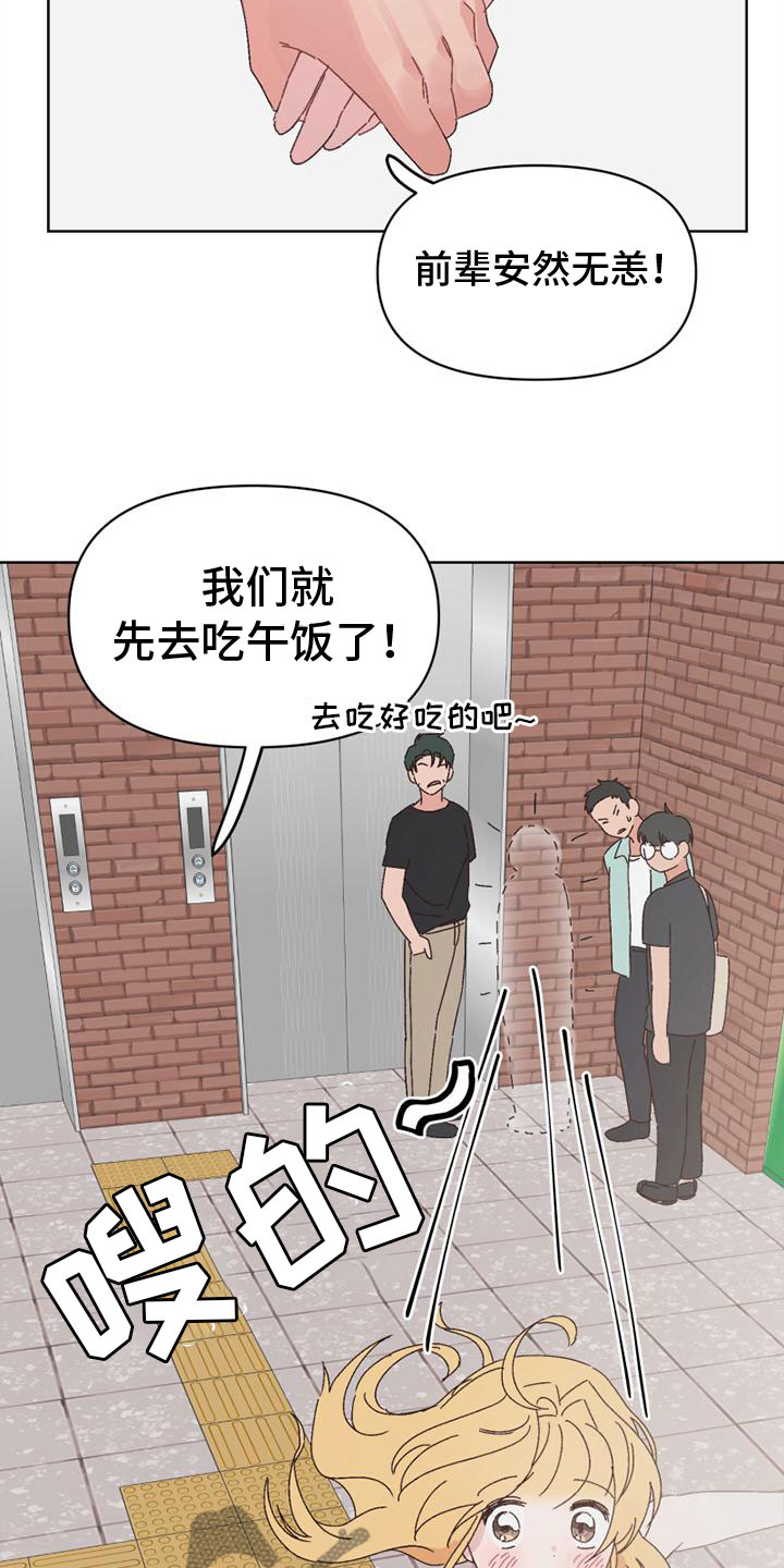 《明星攻略》漫画最新章节第31章：她来了免费下拉式在线观看章节第【6】张图片