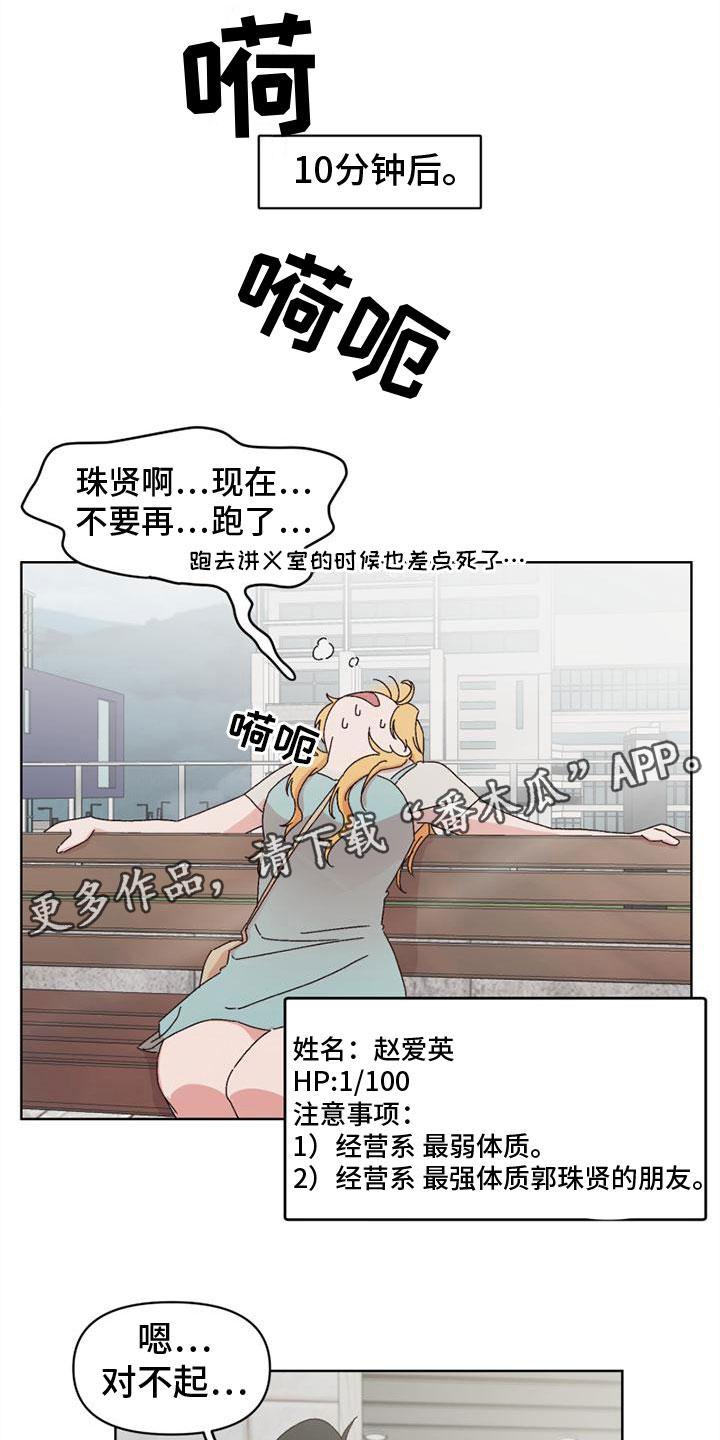 《明星攻略》漫画最新章节第32章：接近免费下拉式在线观看章节第【19】张图片