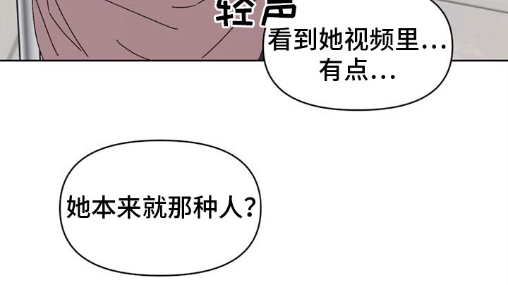 《明星攻略》漫画最新章节第32章：接近免费下拉式在线观看章节第【1】张图片