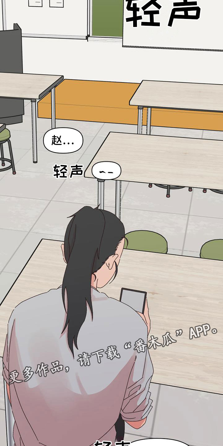 《明星攻略》漫画最新章节第32章：接近免费下拉式在线观看章节第【2】张图片