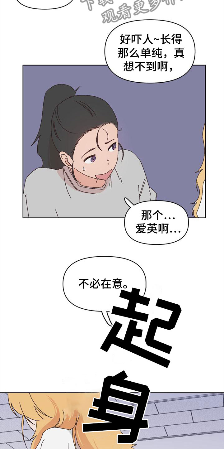 《明星攻略》漫画最新章节第33章：不要跟来免费下拉式在线观看章节第【6】张图片