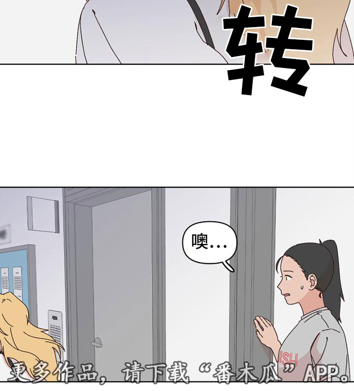 《明星攻略》漫画最新章节第33章：不要跟来免费下拉式在线观看章节第【1】张图片