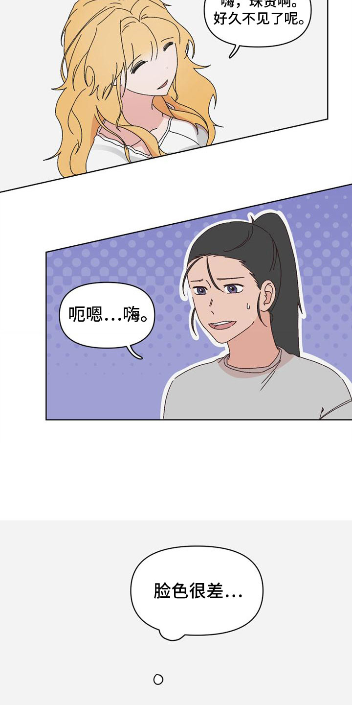 《明星攻略》漫画最新章节第33章：不要跟来免费下拉式在线观看章节第【9】张图片