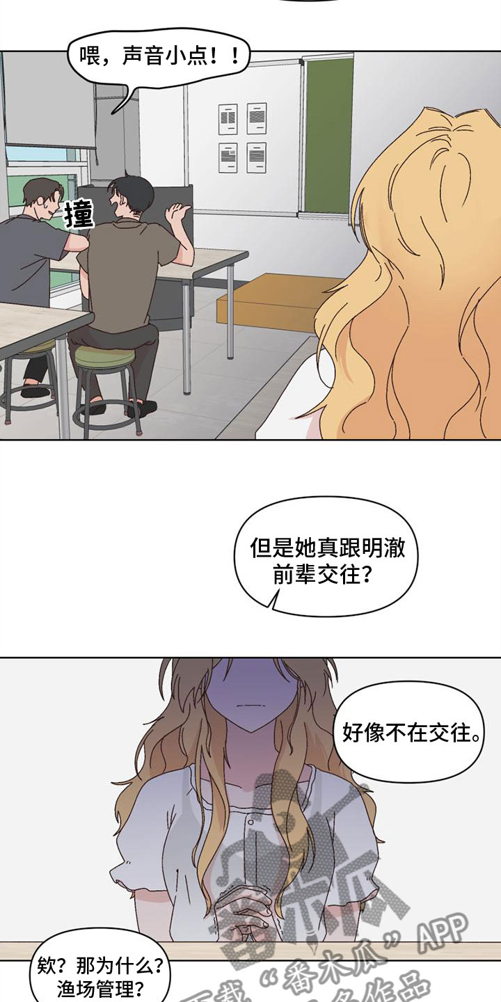 《明星攻略》漫画最新章节第33章：不要跟来免费下拉式在线观看章节第【7】张图片