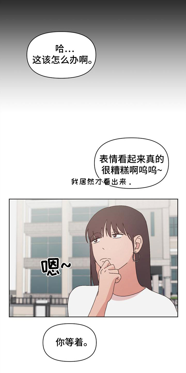 《明星攻略》漫画最新章节第34章：应付免费下拉式在线观看章节第【5】张图片