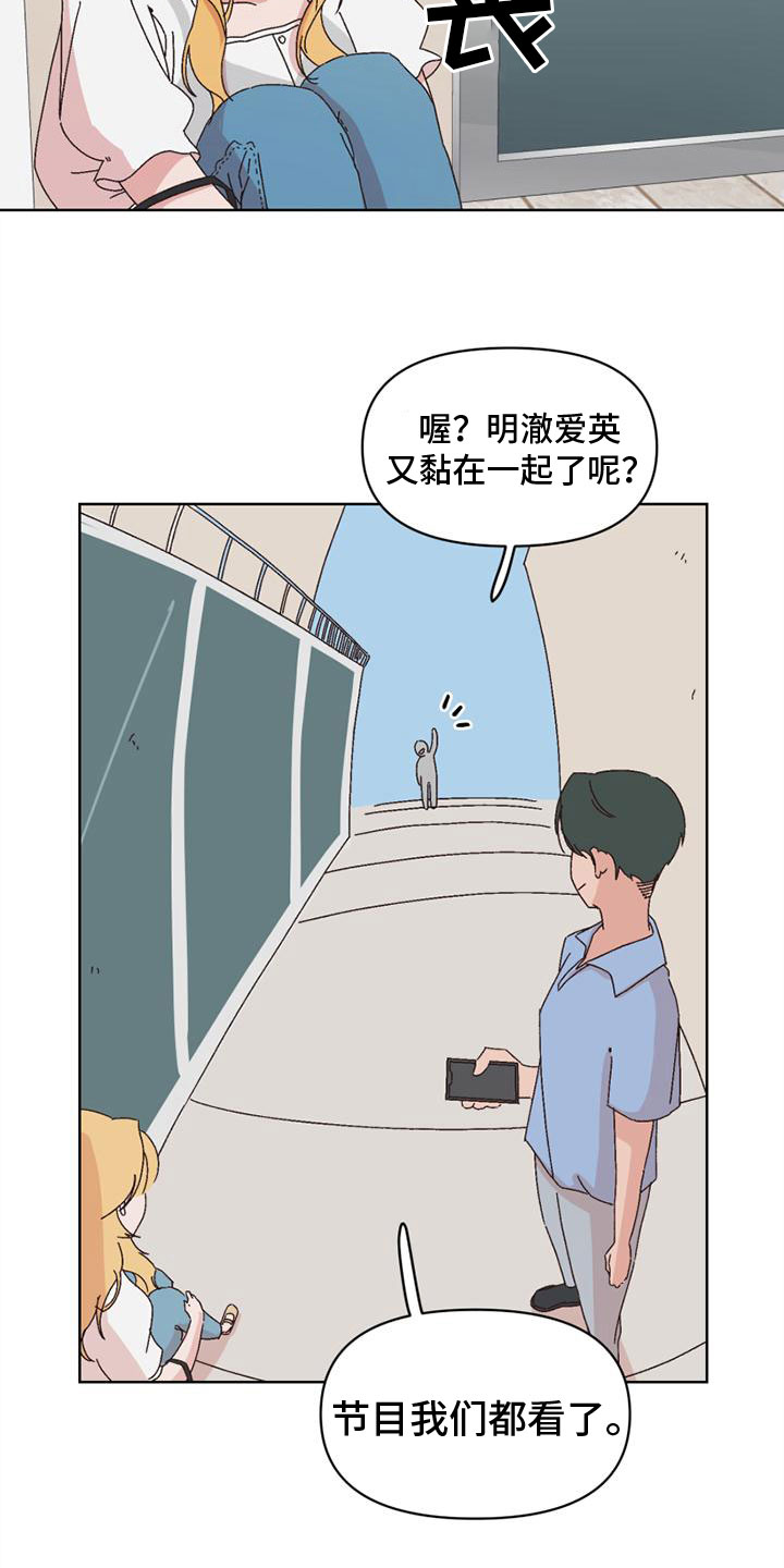 《明星攻略》漫画最新章节第34章：应付免费下拉式在线观看章节第【15】张图片