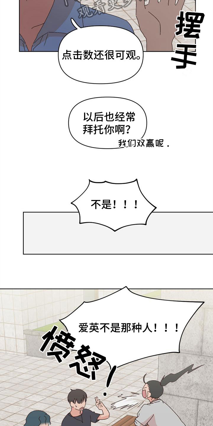 《明星攻略》漫画最新章节第34章：应付免费下拉式在线观看章节第【11】张图片