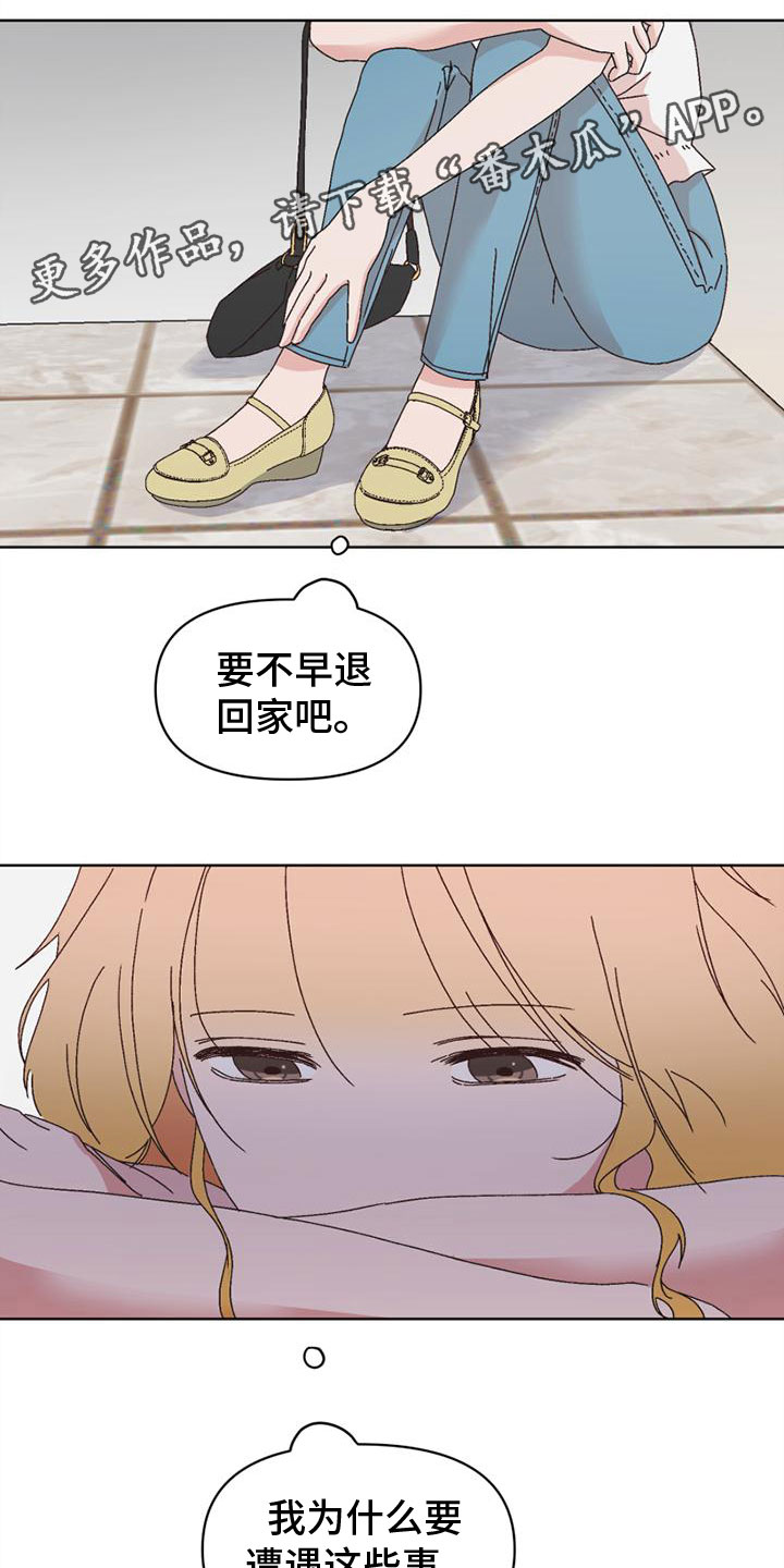 《明星攻略》漫画最新章节第34章：应付免费下拉式在线观看章节第【25】张图片