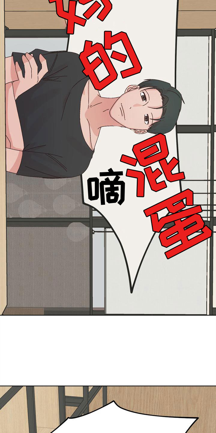 《明星攻略》漫画最新章节第35章：颠倒黑白免费下拉式在线观看章节第【9】张图片