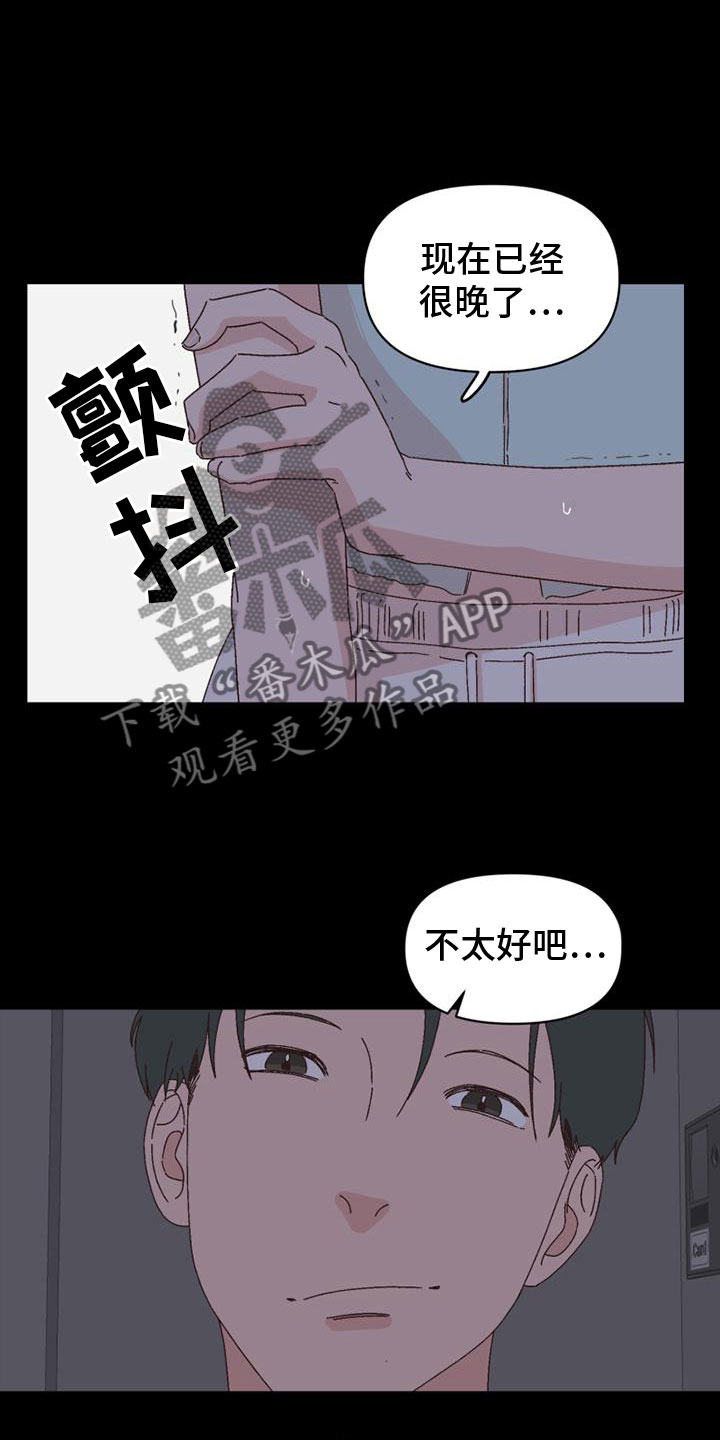 《明星攻略》漫画最新章节第36章：威胁免费下拉式在线观看章节第【6】张图片