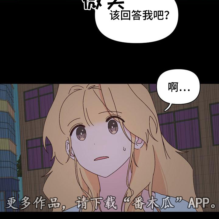 《明星攻略》漫画最新章节第36章：威胁免费下拉式在线观看章节第【1】张图片