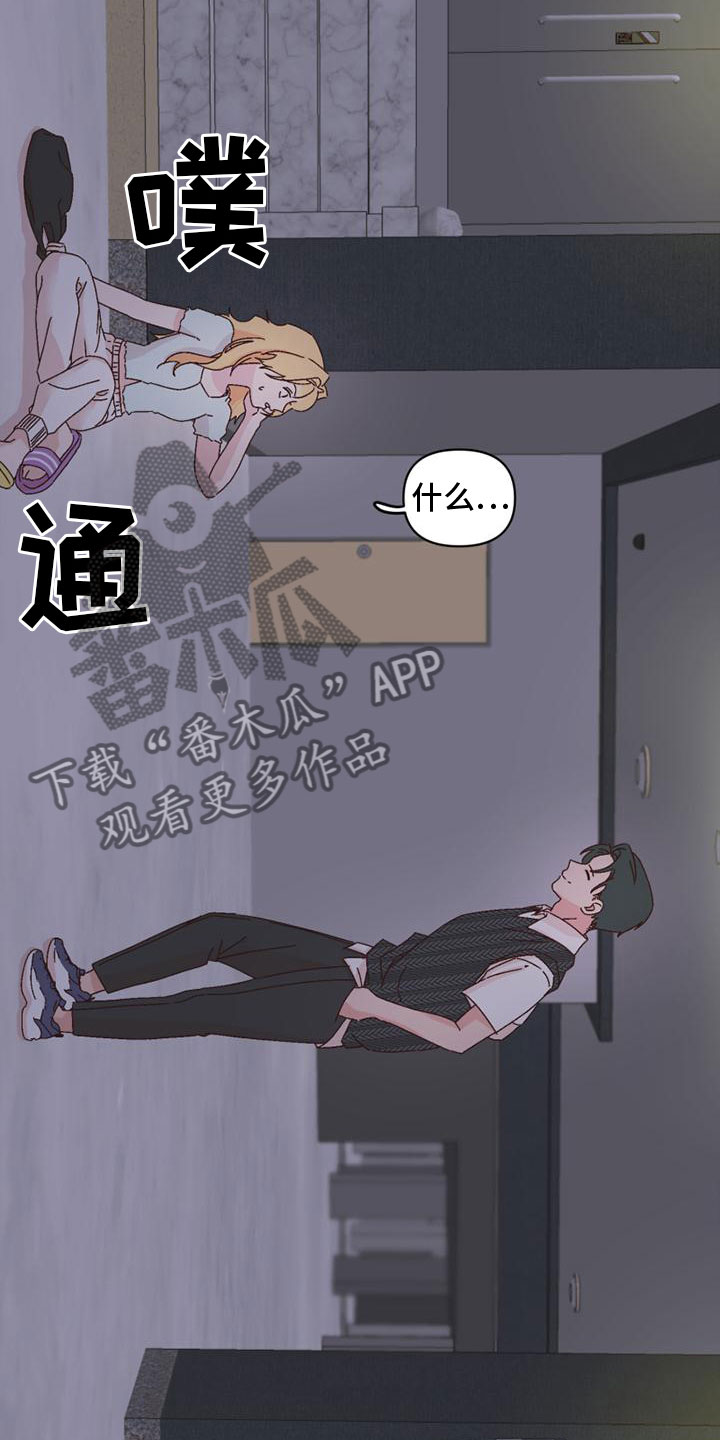 《明星攻略》漫画最新章节第36章：威胁免费下拉式在线观看章节第【11】张图片