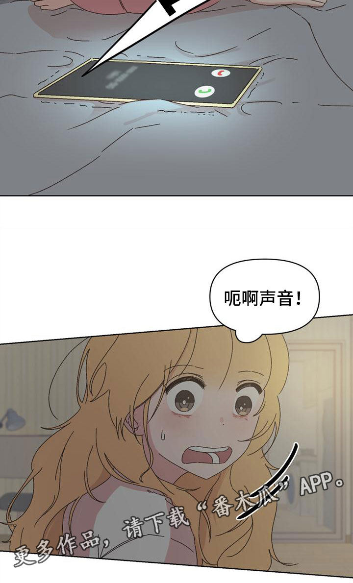 《明星攻略》漫画最新章节第38章：胁迫免费下拉式在线观看章节第【1】张图片