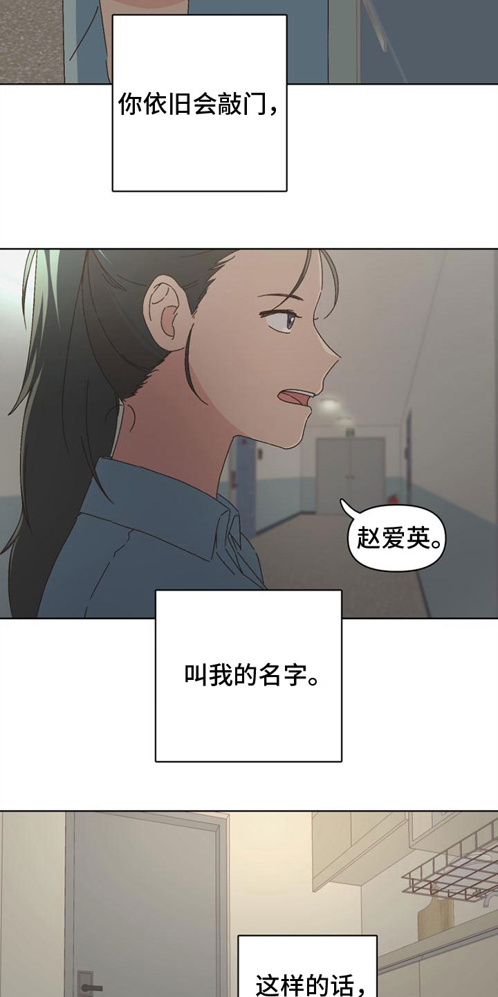 《明星攻略》漫画最新章节第39章：真走了免费下拉式在线观看章节第【12】张图片