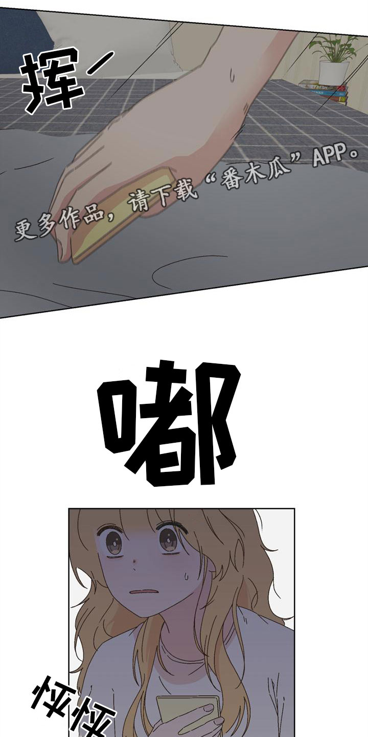 《明星攻略》漫画最新章节第39章：真走了免费下拉式在线观看章节第【18】张图片