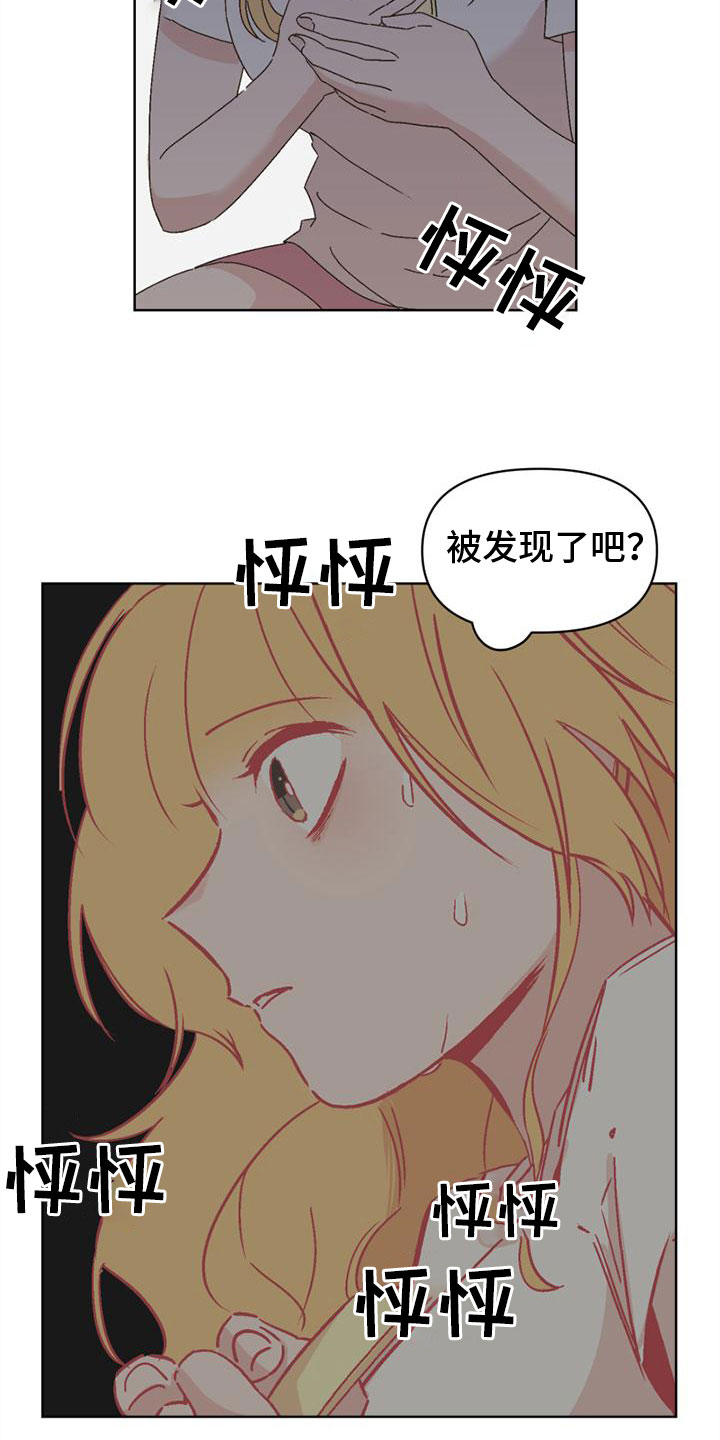 《明星攻略》漫画最新章节第39章：真走了免费下拉式在线观看章节第【17】张图片