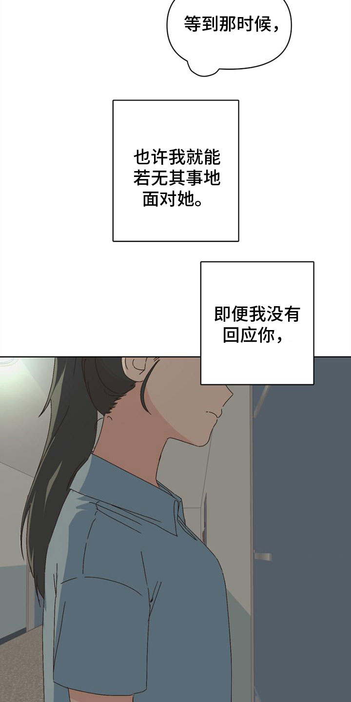 《明星攻略》漫画最新章节第39章：真走了免费下拉式在线观看章节第【13】张图片