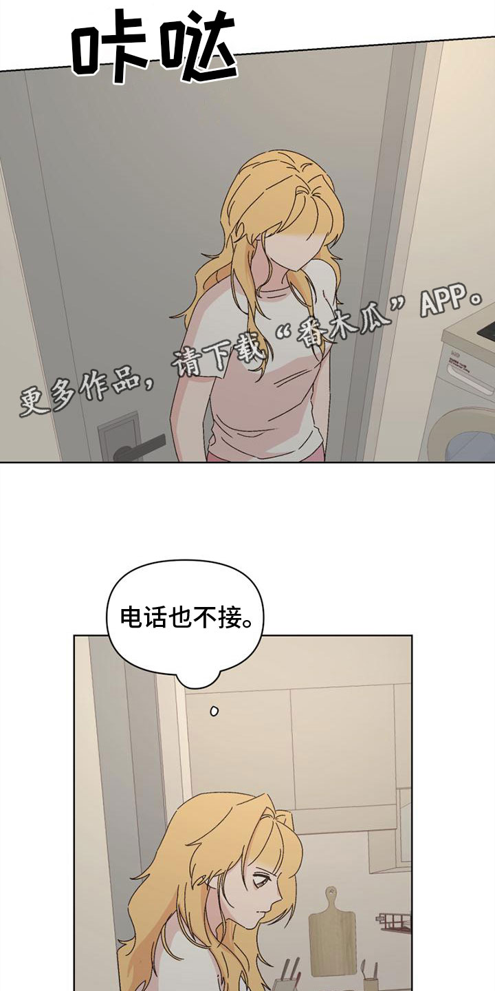 《明星攻略》漫画最新章节第40章：这就过去免费下拉式在线观看章节第【15】张图片