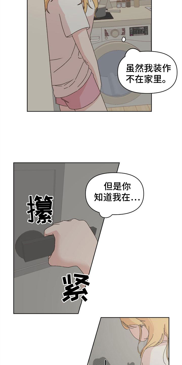 《明星攻略》漫画最新章节第40章：这就过去免费下拉式在线观看章节第【14】张图片