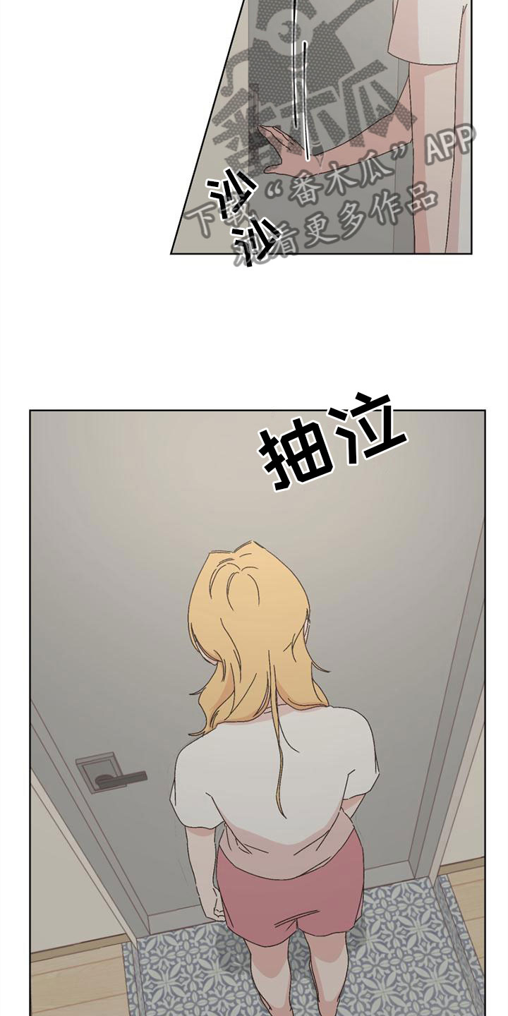 《明星攻略》漫画最新章节第40章：这就过去免费下拉式在线观看章节第【13】张图片