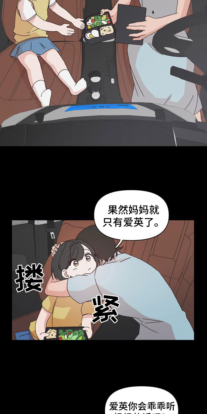 《明星攻略》漫画最新章节第41章：言听计从免费下拉式在线观看章节第【2】张图片