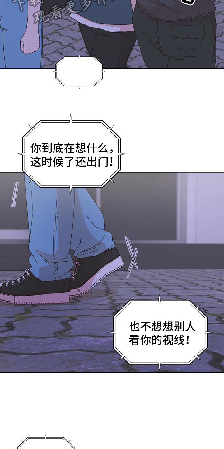 《明星攻略》漫画最新章节第41章：言听计从免费下拉式在线观看章节第【13】张图片