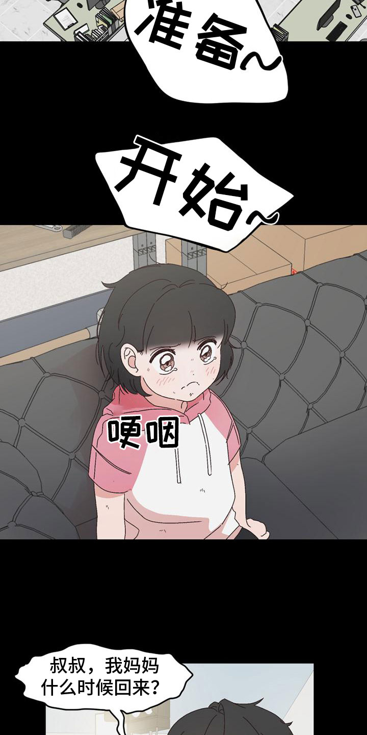 《明星攻略》漫画最新章节第41章：言听计从免费下拉式在线观看章节第【10】张图片