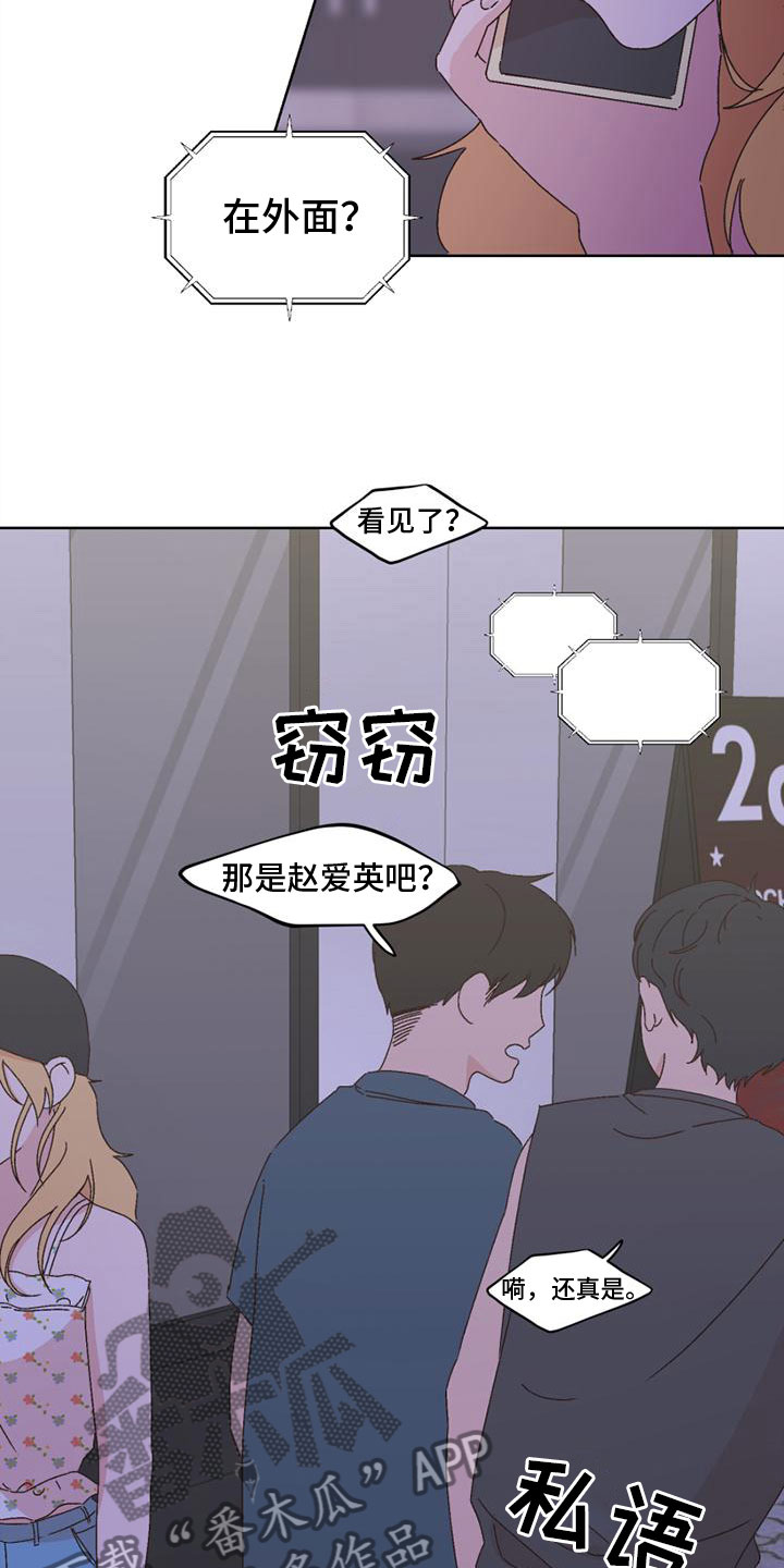 《明星攻略》漫画最新章节第41章：言听计从免费下拉式在线观看章节第【14】张图片