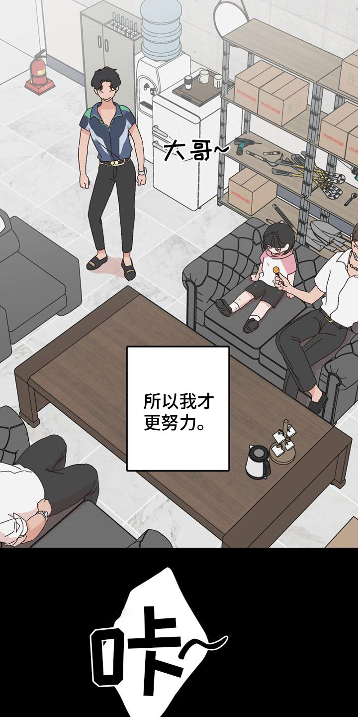 《明星攻略》漫画最新章节第41章：言听计从免费下拉式在线观看章节第【7】张图片