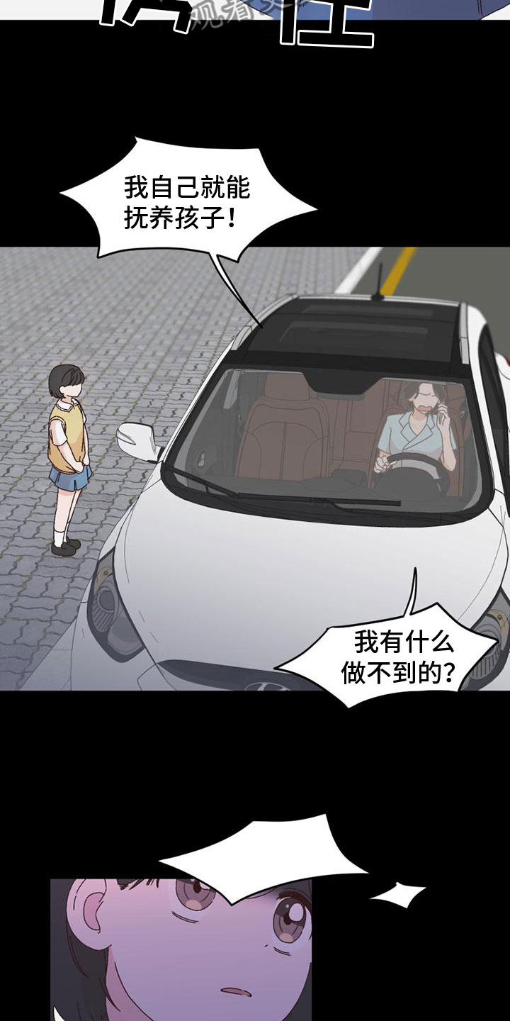 《明星攻略》漫画最新章节第41章：言听计从免费下拉式在线观看章节第【5】张图片