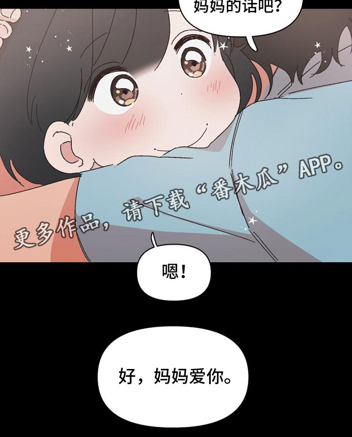 《明星攻略》漫画最新章节第41章：言听计从免费下拉式在线观看章节第【1】张图片