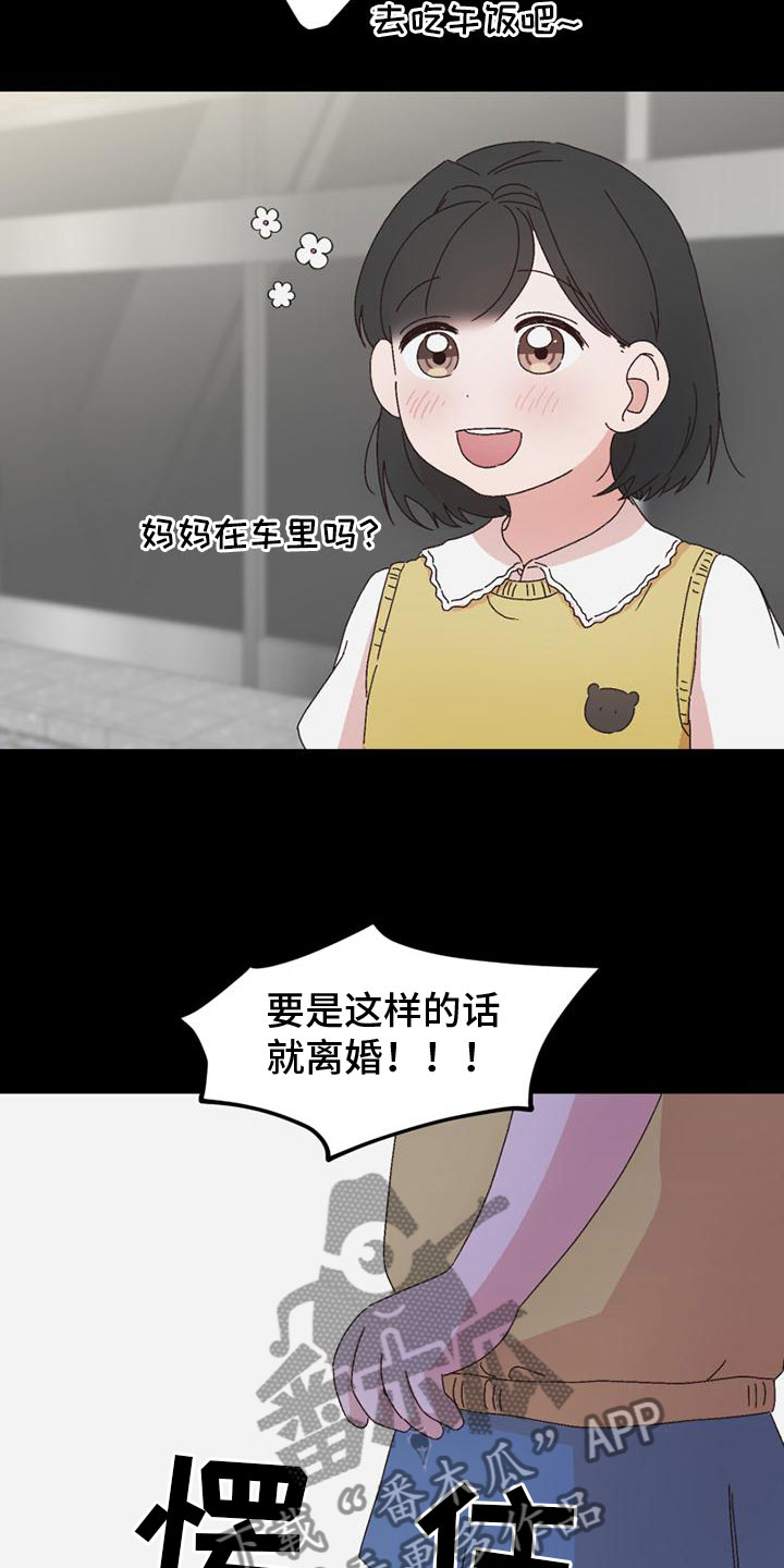 《明星攻略》漫画最新章节第41章：言听计从免费下拉式在线观看章节第【6】张图片