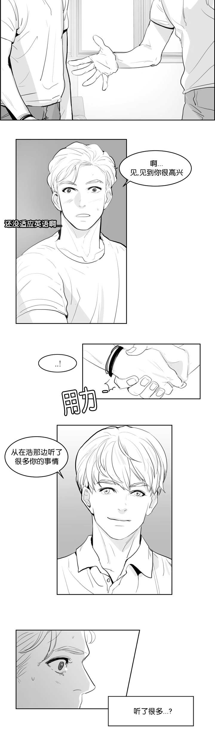 《朱罗家族》漫画最新章节第5章：就像那次免费下拉式在线观看章节第【6】张图片