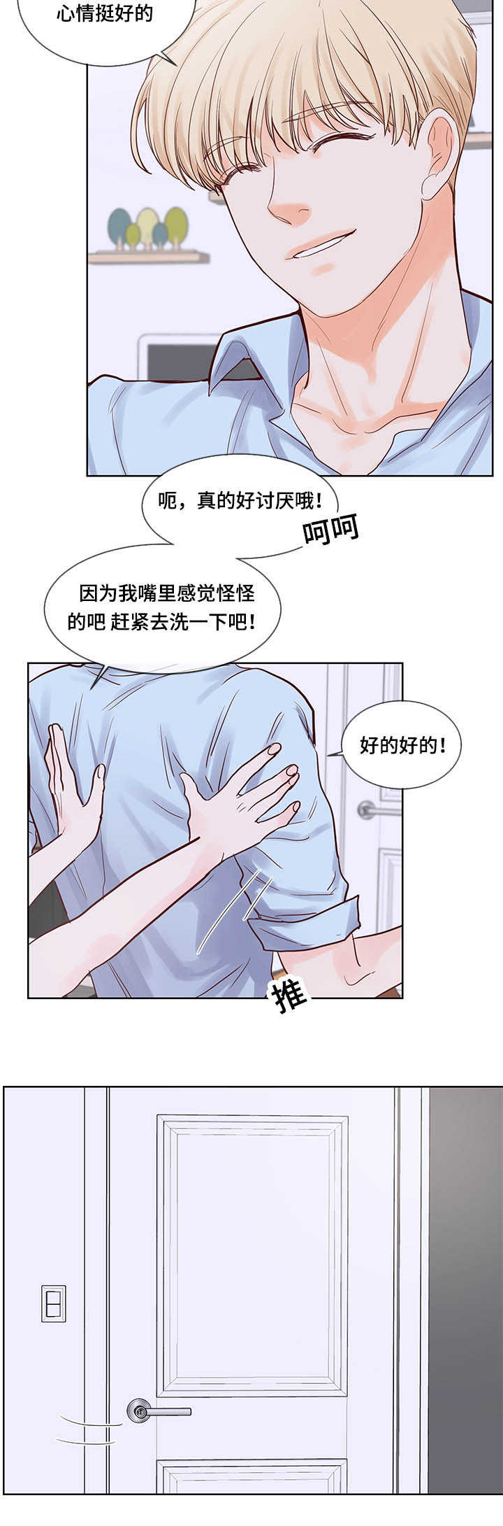 《朱罗家族》漫画最新章节第49章：这么厉害免费下拉式在线观看章节第【3】张图片