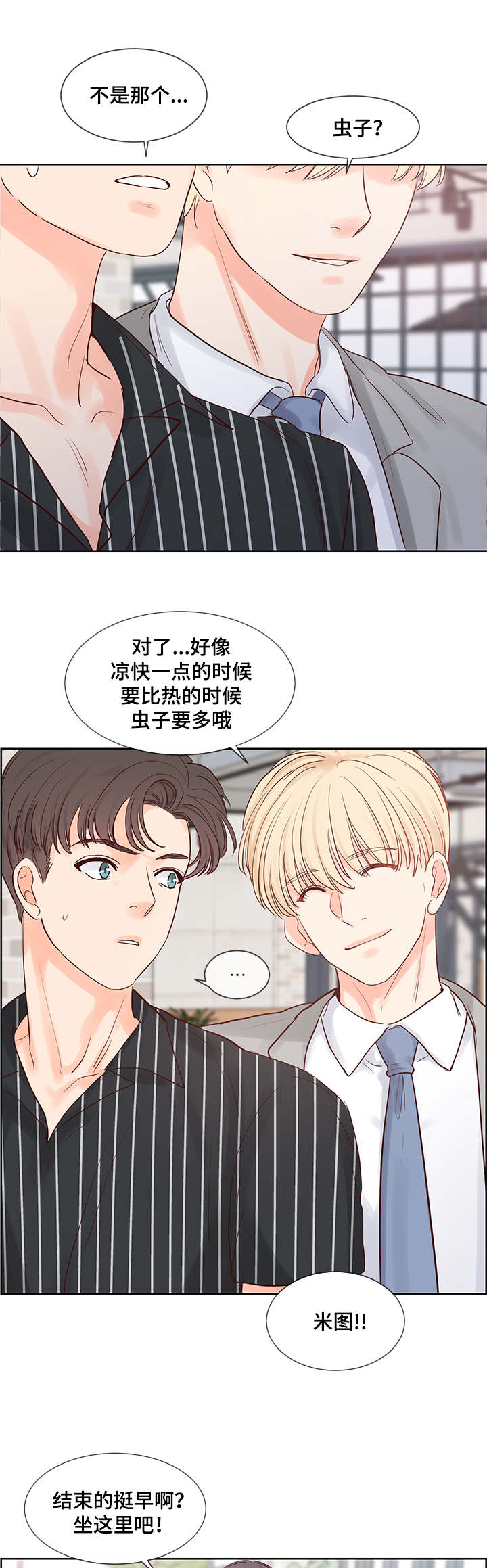 《朱罗家族》漫画最新章节第52章：问题免费下拉式在线观看章节第【11】张图片