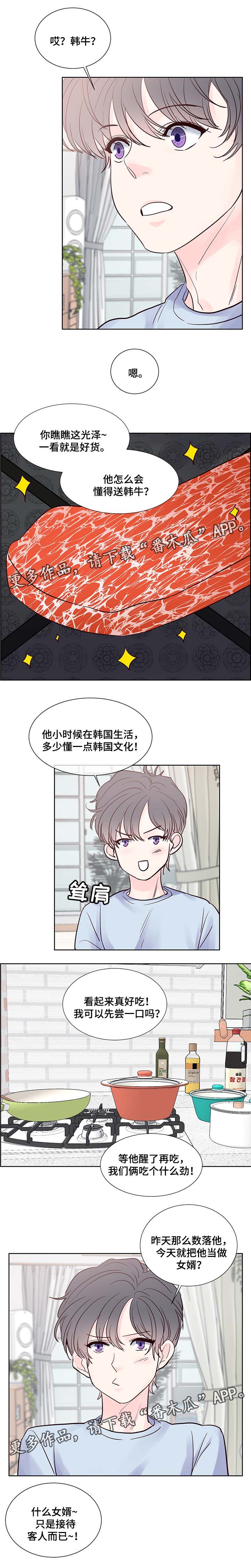 《朱罗家族》漫画最新章节第72章：温馨免费下拉式在线观看章节第【5】张图片