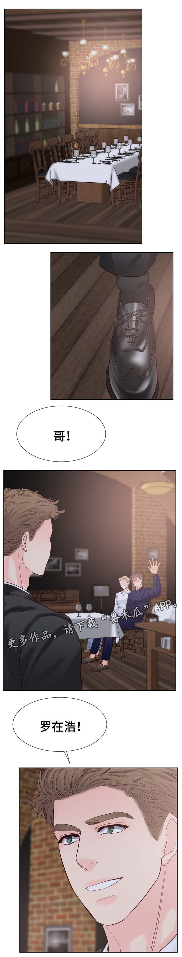朱罗家族-第97章：与哥哥见面全彩韩漫标签