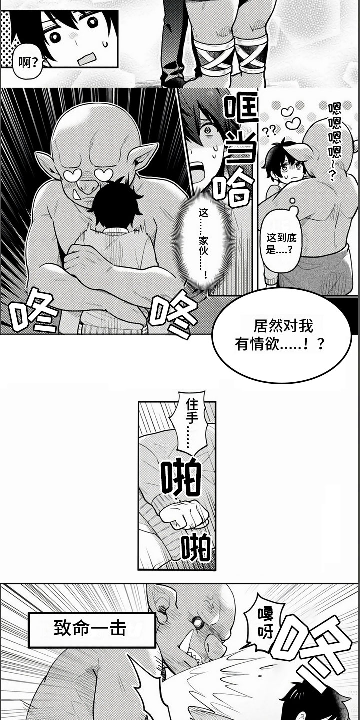 《只受男人的欢迎》漫画最新章节第3章：公主免费下拉式在线观看章节第【3】张图片