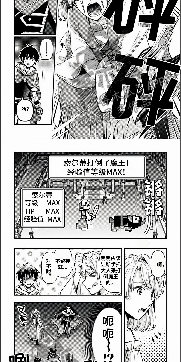 《只受男人的欢迎》漫画最新章节第19章：表白免费下拉式在线观看章节第【4】张图片