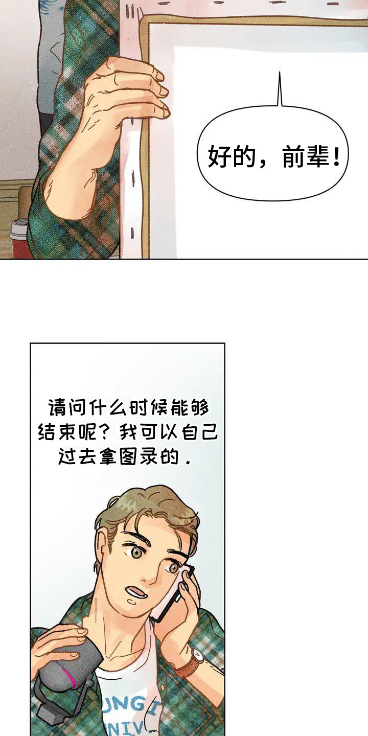 《钻石破碎》漫画最新章节第1章：新人画展免费下拉式在线观看章节第【13】张图片