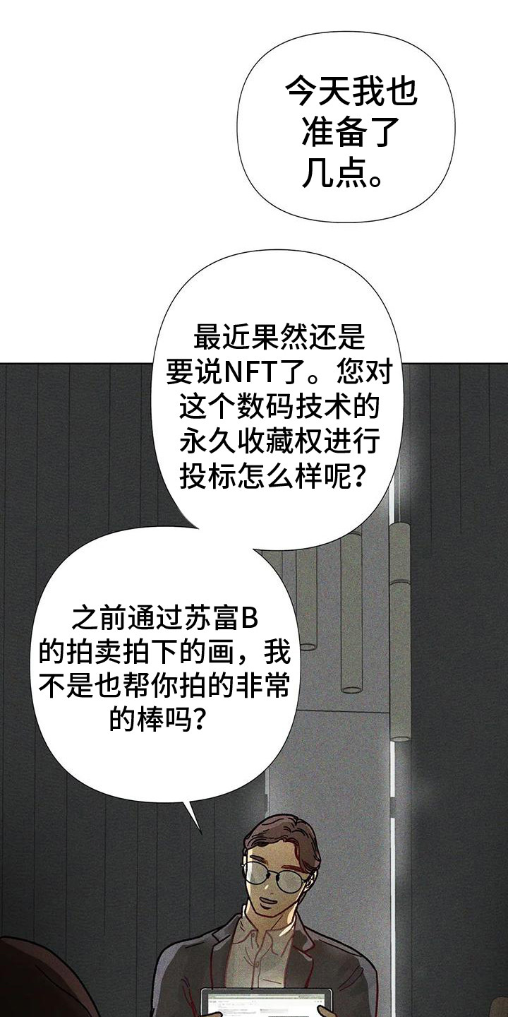 《钻石破碎》漫画最新章节第2章：画作免费下拉式在线观看章节第【2】张图片