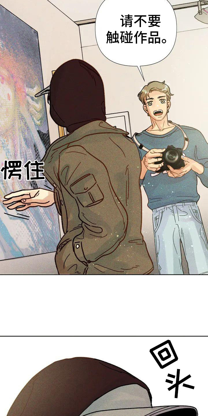 《钻石破碎》漫画最新章节第2章：画作免费下拉式在线观看章节第【16】张图片