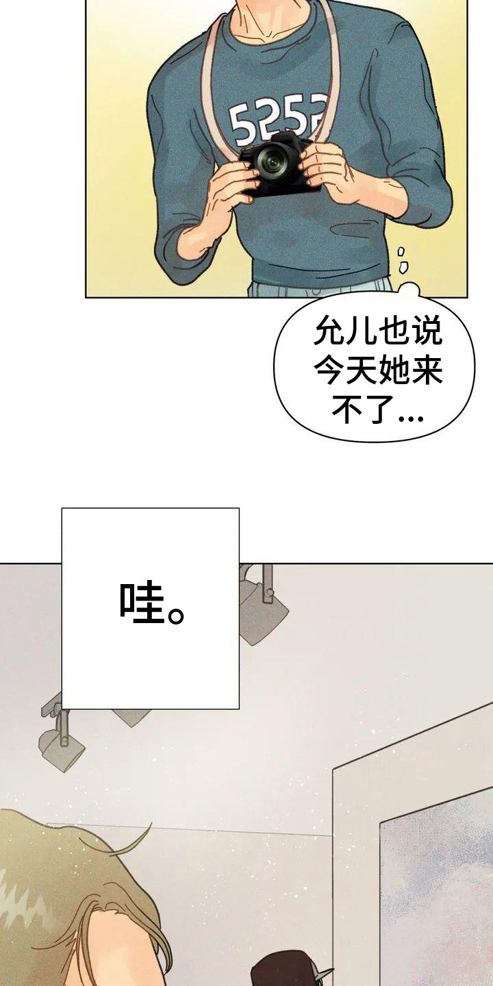 《钻石破碎》漫画最新章节第2章：画作免费下拉式在线观看章节第【22】张图片