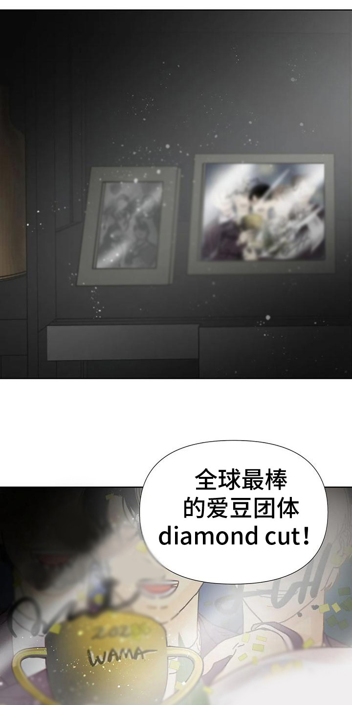 《钻石破碎》漫画最新章节第2章：画作免费下拉式在线观看章节第【6】张图片