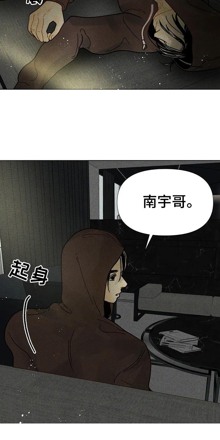 《钻石破碎》漫画最新章节第3章：状态很差免费下拉式在线观看章节第【5】张图片