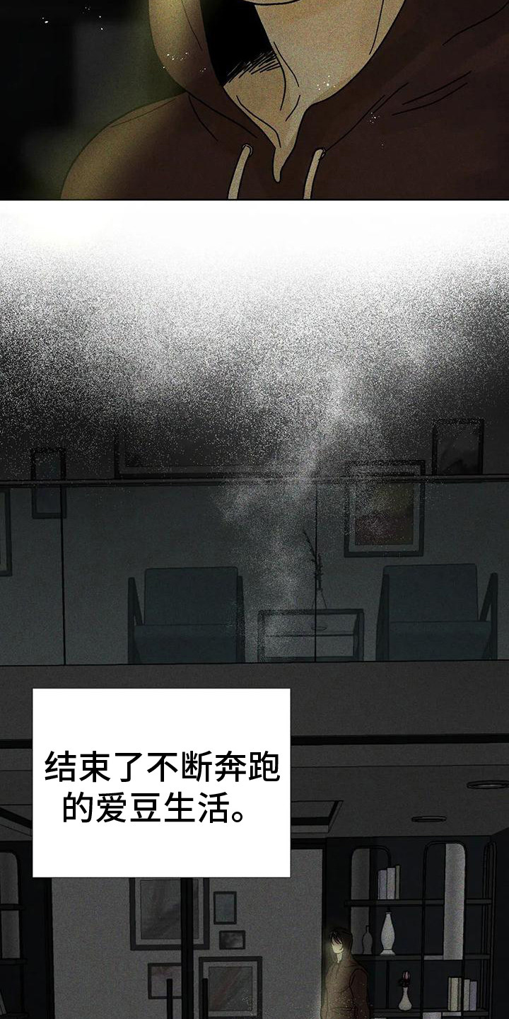 《钻石破碎》漫画最新章节第3章：状态很差免费下拉式在线观看章节第【11】张图片