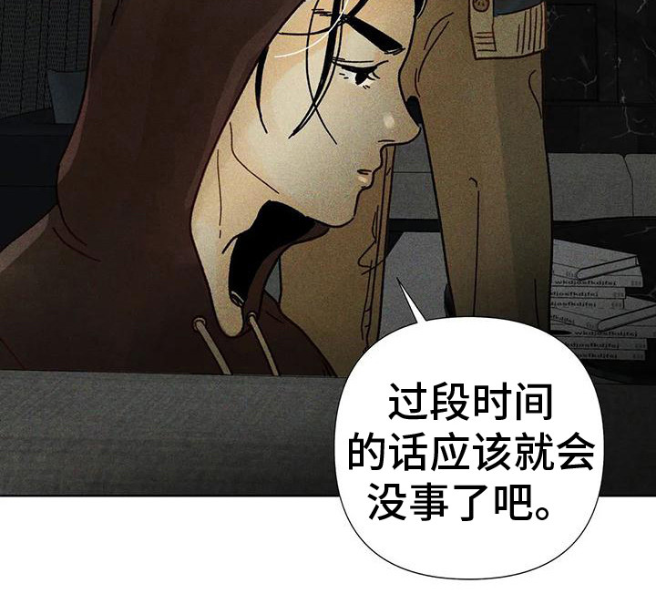 《钻石破碎》漫画最新章节第3章：状态很差免费下拉式在线观看章节第【1】张图片