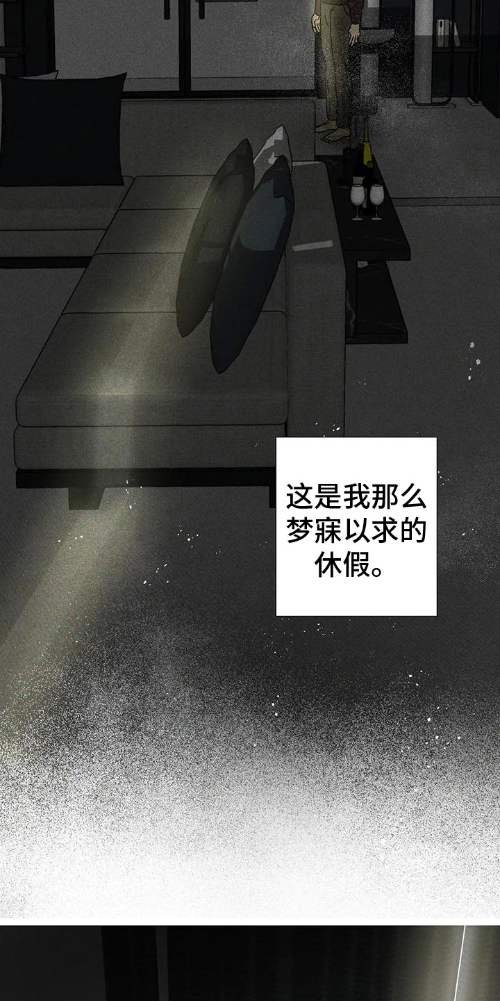 《钻石破碎》漫画最新章节第3章：状态很差免费下拉式在线观看章节第【10】张图片