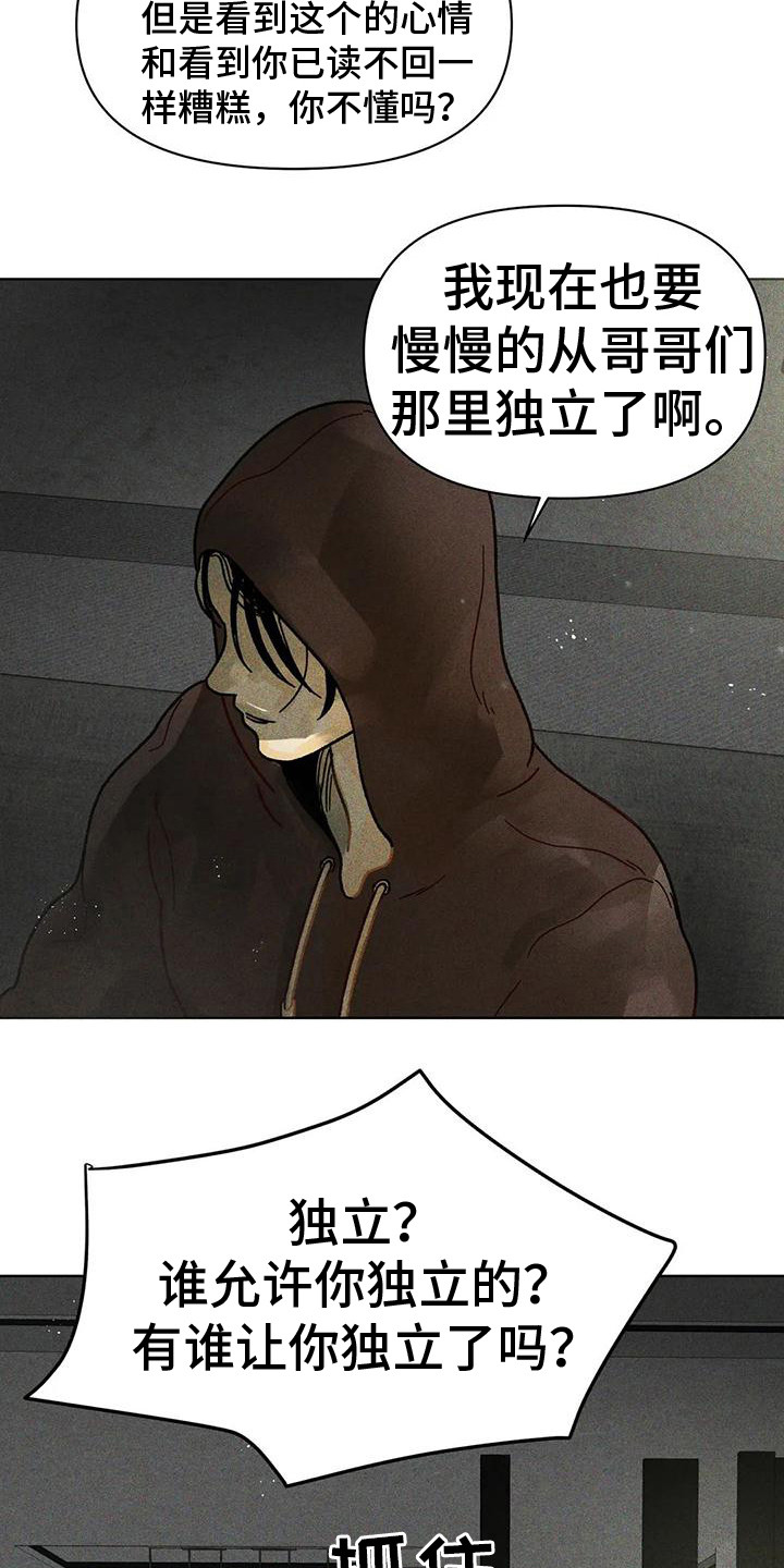 《钻石破碎》漫画最新章节第4章：鼓舞免费下拉式在线观看章节第【18】张图片