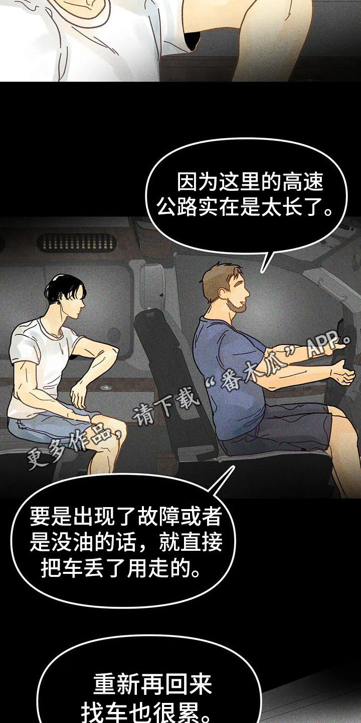 《钻石破碎》漫画最新章节第4章：鼓舞免费下拉式在线观看章节第【11】张图片